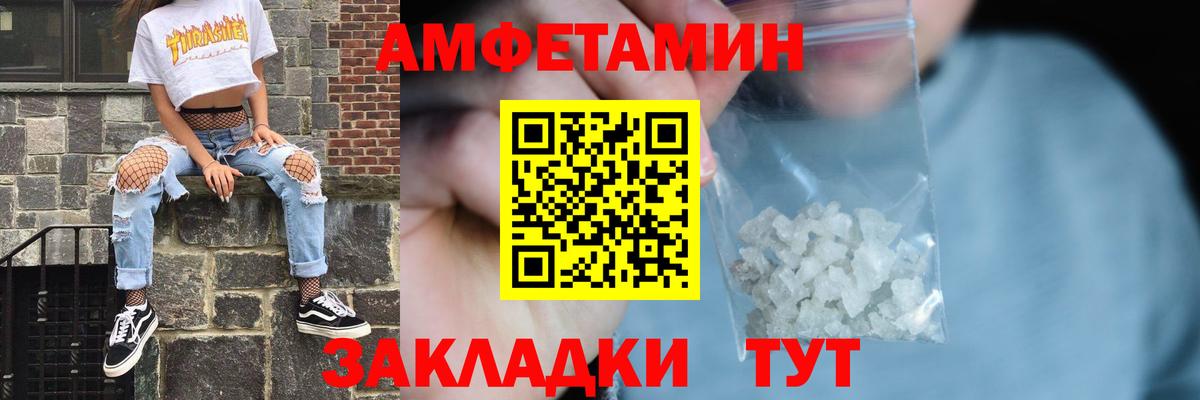 АМФЕТАМИН Premium Кимры