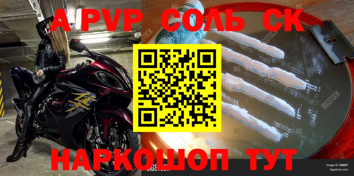 Alpha-PVP Crystall Кимры