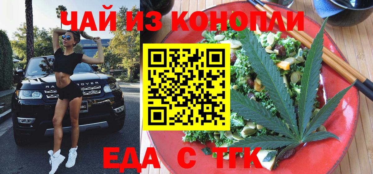 Кимры  Еда ТГК марихуана  Вход с VPN 