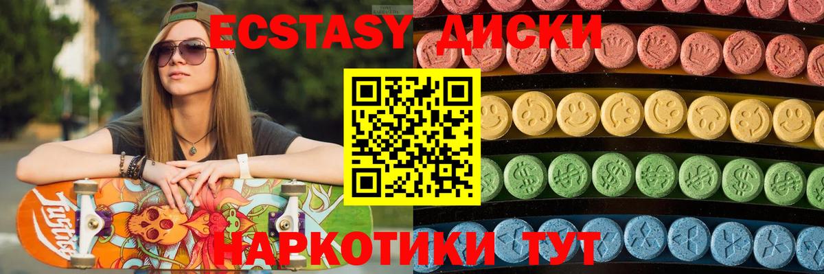 Ecstasy 300 mg Кимры