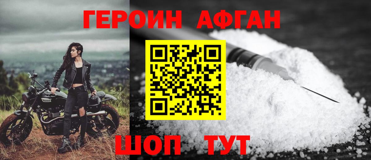 Кимры  Героин  Вход с VPN  Героин хмурый 