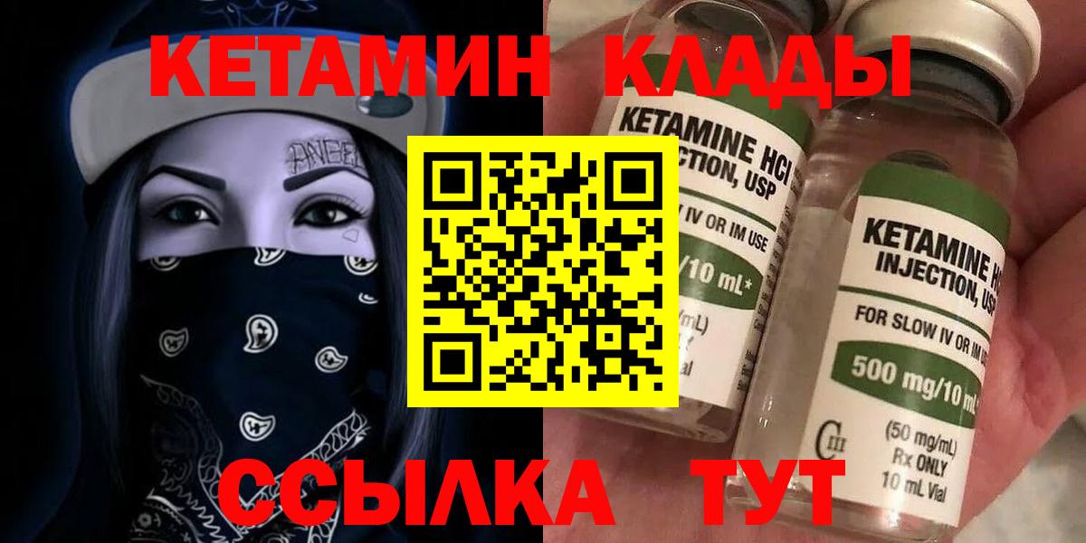 Кимры  дарк нет клад  Кетамин VHQ  Вход с VPN  Кетамин VHQ 