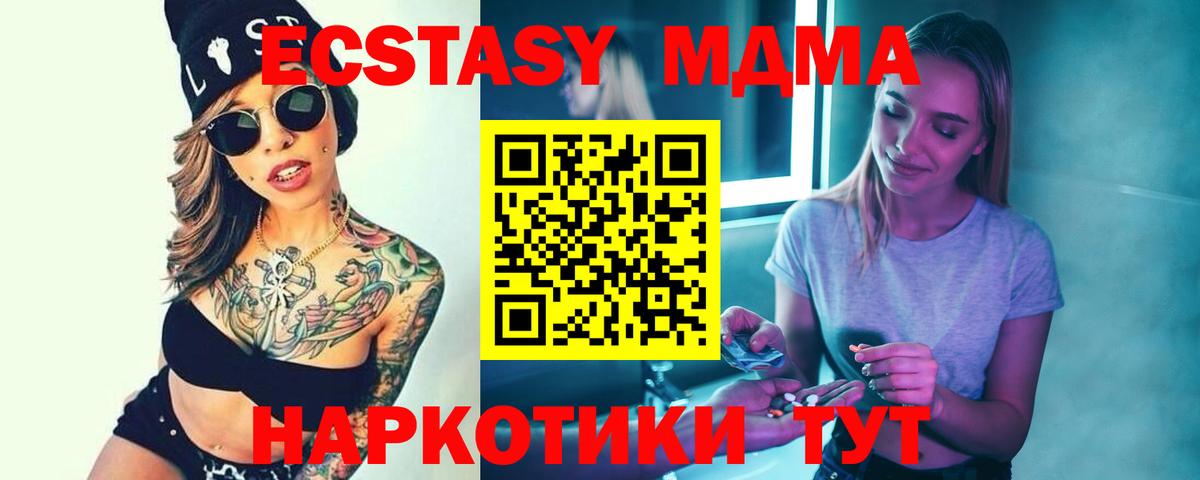 MDMA  MDMA Molly  Вход с VPN  Кимры  MDMA VHQ 