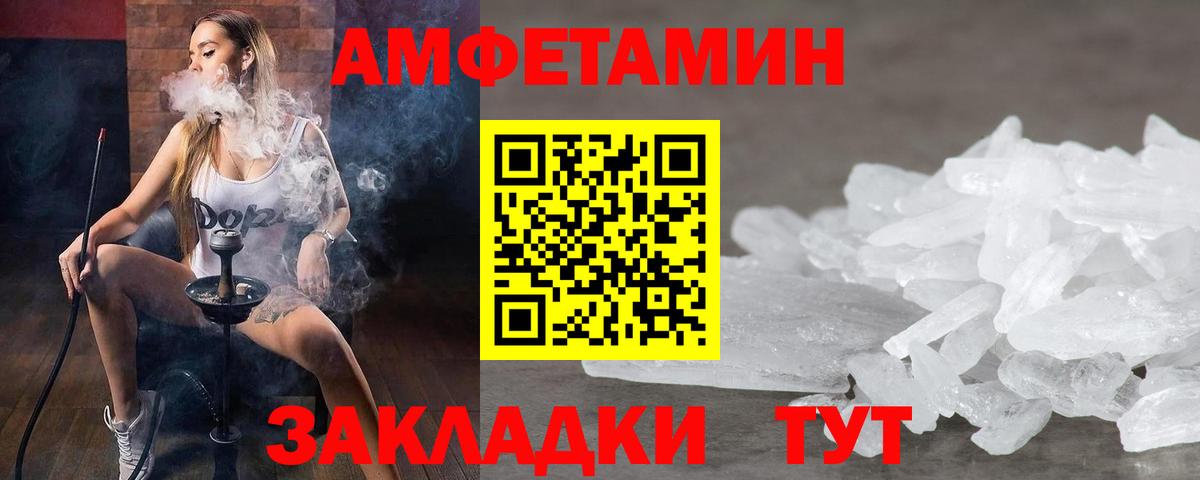 МЕТАМФЕТАМИН пудра  Вход с VPN  Кимры  МЕТАМФЕТАМИН пудра 